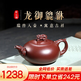 古悦堂宜兴紫砂壶纯全手工大品茶壶原矿功夫茶具龙御貔貅