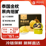 1号会员店泰国冷冻金枕榴莲果肉300g*4盒新鲜榴莲生鲜水果礼盒