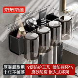 京东京造 反重力系列太空铝牙刷架免打孔置物架浴室卫生壁挂洗漱用品4杯