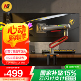 NB显示器支架 机械臂显示屏支架臂电竞RGB显示器增高架电竞电脑屏幕支架32-60英寸20KG适配 L60
