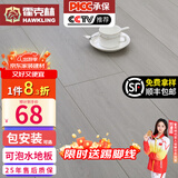 霍克林 强化复合地板家用 E0级ENF级包安装可选防水耐磨地暖复合木地板 K1208（E0 12MM 可泡水）