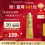 欧舒丹（L'OCCITANE）乳木果腊菊手部精华霜75ml抗皱紧致修护官方直售520礼物