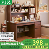 米昊（MIHAO） 电脑桌台式家用书桌书柜组合办公写字台学习桌子 实木芯丨双抽一柜 墨语120*45CM