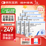 诺和诺德胰岛素针头一次性进口 糖尿病通用针头32G*6mm*7支/盒 10盒