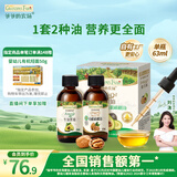 爷爷的农场有机核桃油牛油果油63ml*2瓶 凉拌热炒礼盒 婴幼儿宝宝辅食食谱