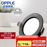 欧普（OPPLE）led筒灯客厅天花过道灯超薄全铝嵌入式孔灯面板走廊调色筒灯 【3瓦】黑色白光/7-8.5【10只】