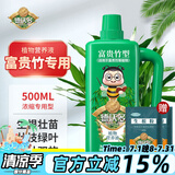德沃多肥料富贵竹植物营养液500ml转运竹观音竹子水培家用水养植物养花肥料