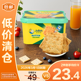 茱蒂丝（Julie's)马来西亚进口奶油苏打奶盐饼干休闲零食早餐500g/盒