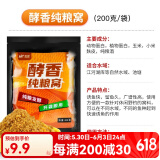 佳钓尼（JIADIAONI）饵料鲫鱼鱼饵鲤草鱼春季野钓黑坑钓鱼通用窝料大物诱鱼剂 酵香纯粮窝 200g 饵料