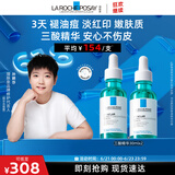 理肤泉【孙颖莎推荐】三酸精华30ml*2支装水杨酸祛痘去黑头生日礼物