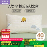 罗莱儿童家纺野营派对单只全棉枕套 35*55cm