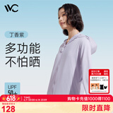 VVC成毅同款防晒衣服女冰丝凉感透气防紫外线披肩城市轻户外短外套