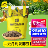 史丹利豆粕有机肥发酵腐熟颗粒盆栽植物通用型花卉专用饼肥花肥料
