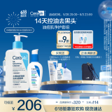 适乐肤（CeraVe）水杨酸清洁毛孔油皮痘肌男女保湿修护套组