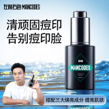 左颜右色 寡肽精华液30ml水杨酸收缩毛孔改善暗沉熬夜敏感痘肌男士护肤品