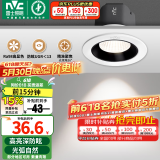 雷士（NVC）射灯led防眩超薄筒灯嵌入式天花灯网红小山丘背景墙客厅卧室孔灯 力荐！-弧影Ra98-7W暖白光开孔75