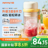 九阳（Joyoung）榨汁杯 果蔬榨汁机搅拌杯 辅食机小型便携家用电动多能自动清洗 秒碎冰果汁杯LJ521白 国家补贴