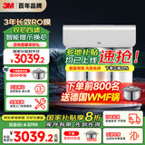 3M净水器家用净水机直饮RO反渗透厨下过滤器净饮机700G大通量1.84L/min家用纯水机HFRO-S725国家补贴