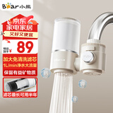 小熊（Bear）净水器水龙头 家用自来水前置除水垢过滤器 厨房进水超滤净化直饮一体机滤水器CX-E0218 1机1芯