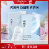 美肤宝虾青素小钻石面膜25g*5片黯哑肌温和焕亮男女敏肌护肤品面膜贴