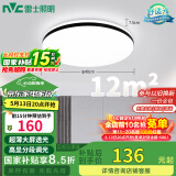 雷士（NVC）吸顶灯客厅卧室餐厅阳台简约现代LED照明灯具灯饰圆灯包安装极光Z