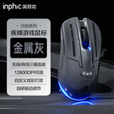 英菲克（INPHIC）元创疾蜂X6无线蓝牙鼠标 办公鼠标 游戏鼠标 便携鼠标 人体工程学 电脑鼠标 笔记本鼠标 金属灰