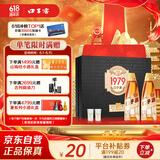 口子窖 口子酒1979 兼香型白酒 50度 500ml*2瓶 礼盒装 送礼礼赠