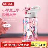 JEKO&JEKO儿童水杯夏季吸管杯小学生宝宝塑料杯水杯子男女水壶 450mL独角兽