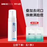 比度克终结痘痘祛痘洁面泡氨基酸深层清洁洁面泡沫150ml