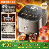 苏泊尔（SUPOR）旋焰釜蓬蓬煲远红外电饭煲家用蒸汽补炊1-8人4L大容量IH电磁加热电饭锅多功能SF40Q11