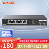 Tenda腾达万兆交换机 5口2.5G+2口10G光口 网线分线器 网络转换器 分流器 支持光猫猫棒NAS SE2007X