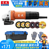 东成 角磨机磨光机打磨抛光工业级大功率切割机东成角磨机电动工具 DSM820-100工具箱套餐