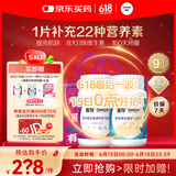 善存复合维生素多种b族男女维ce烟酰胺维d3锌硒钙烟酰胺营养包组合装
