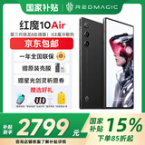 努比亚红魔10 Air 【国家补贴500元】电竞旗舰新品游戏手机 第三代骁龙8 7.85mm轻薄设计 6000mAh长续航 疾影黑 12GB+256GB