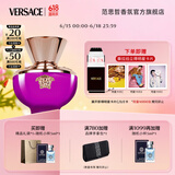 范思哲（VERSACE）落日梦曲女士香水50ml 节日生日礼物送女友落日香氛618