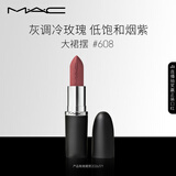 M.A.C魅可大子弹头mac口红哑光高级显白#608大裙摆 效期至26年7月