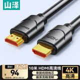 山泽 HDMI线工程级 4K数字高清线家装 3D视频线 10米 笔记本投影仪电脑电视机顶盒数据连接线 100SH8