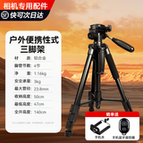 佳能适用单反微单相机三脚架 适用5d4 6d2 90d 200dII m200 r50 铝合金三脚架升级4节脚管【承重3kg】