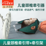 凌云鹤枕颌牵引带儿童颈椎牵引器颈托枕颌带滑轮床头牵引架枕颌拉伸器 儿童颈椎牵引带+牵引架 【可调节角度 自由固定】