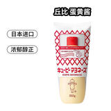 丘比日本进口 美乃滋蔬菜水果沙拉酱章鱼小丸子 寿司三明治蛋黄酱350g