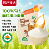 展艺臻选高筋面粉有机面包粉1kg家用0钠小麦粉吐司披萨烘焙专用材料