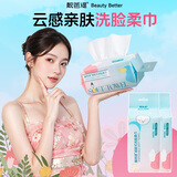 靓芭缇一次性洗脸巾 厚款 210抽 【3包】洗脸巾-效期至27年10月