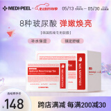 美蒂菲（MEDI-PEEL）玫瑰贴片面膜50片/盒深层补水保湿提亮弹嫩女送女友礼物