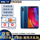 小米（MI）小米8 全面屏游戏智能手机全网通4G 双卡双待 安卓二手手机 蓝色 6GB+128GB   95新