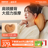 锐珀尔（Repor）R2腰部按摩仪颈椎按摩器揉捏肩颈腰背部腰椎枕头靠垫豆子捏捏枕办公 母亲节礼物送长辈男女友 【咖啡豆色】揉捏+大扭力电机+无线+热敷