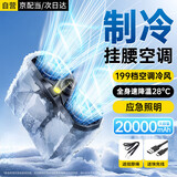 科沃【升级大容量+双驱】挂腰风扇户外卖工地降温神器床上电风扇usb腰间背包便携挂脖长续航大容量