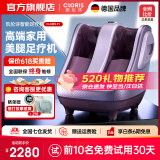 凯伦诗（CLORIS） 【520礼物】足疗美腿机 按摩足疗机足疗按摩器足底按摩器腿部按摩器 美腿机理疗仪 送老婆 浪漫紫