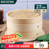 拜杰竹蒸笼 蒸笼蒸屉蒸格 商用家用小笼包子蒸笼 2层1盖27cm