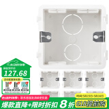 西门子（SIEMENS） 西门子 墙壁86型通用联体暗盒可拼装底盒线盒接线盒 白色40只装