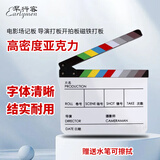 早行客 电影场记板 导演打板开拍板磁铁打板30*24cm彩色条纹中英文白色底板场景板打板器标记板 送水性笔